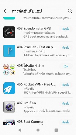 4 ค่าย